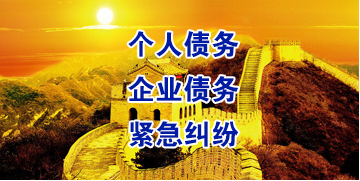 隆林要账公司