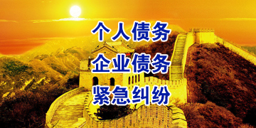 隆林追债公司